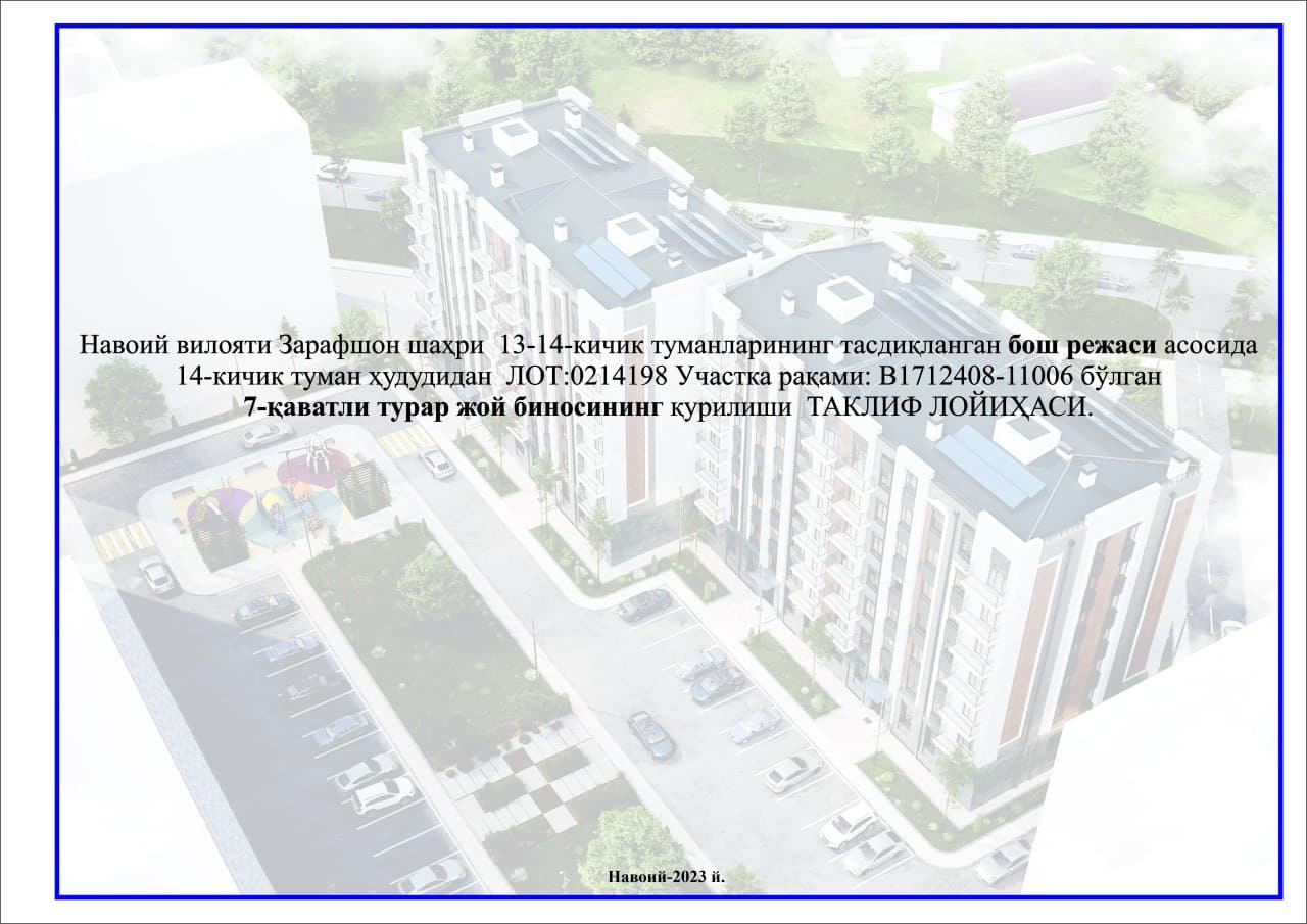 Loyiha bosh rejasi (genplan)